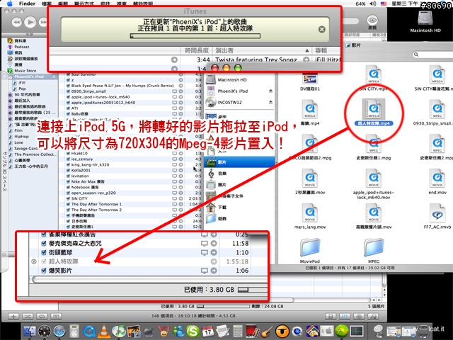 使用HandBrake將DVD轉mpeg-4「直接置入」iPod!
