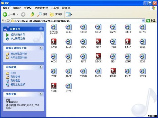 【分享】將IPOD內的音樂檔裝到別台電腦上