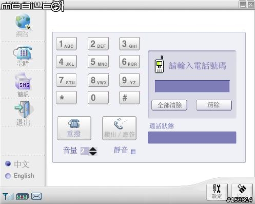 3G上網的另類選擇,亞太的CDMA2000