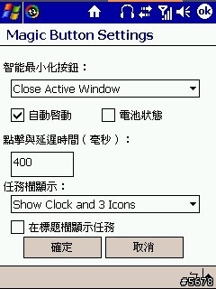 【分享】【下載】免費版/完全關閉不使用的程式,不再浪費寶貴資源---Magic Button V2.0【簡易繁化、不再當機】