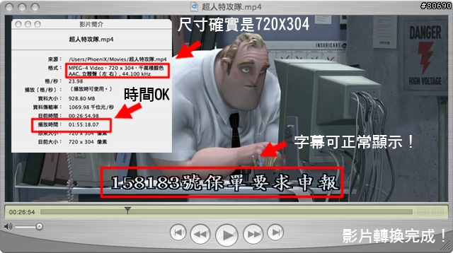 使用HandBrake將DVD轉mpeg-4「直接置入」iPod!