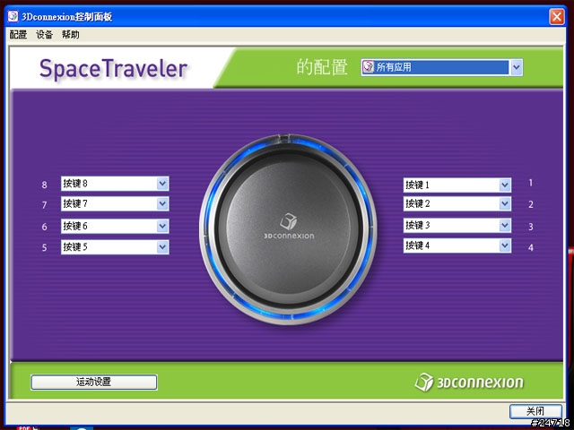 (分享)享受3D世界的無重力的feeling-3Dconnexion Space Traveler