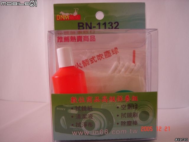 我家的第一台DC寶貝...【索尼 T_nine】正式入手!!!