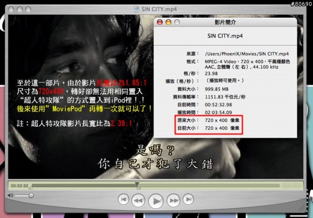 使用HandBrake將DVD轉mpeg-4「直接置入」iPod!