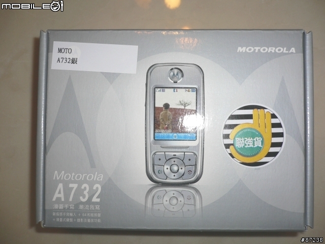 指寫, 滑蓋 Motorola A732 開箱報告