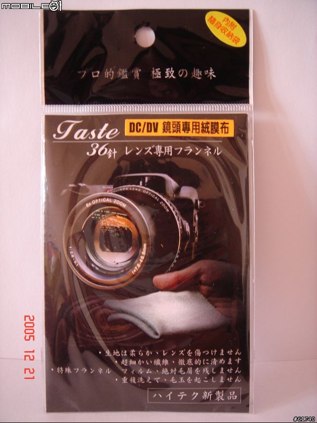 我家的第一台DC寶貝...【索尼 T_nine】正式入手!!!