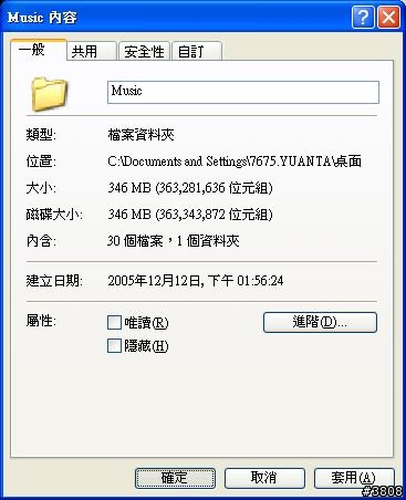 【分享】將IPOD內的音樂檔裝到別台電腦上