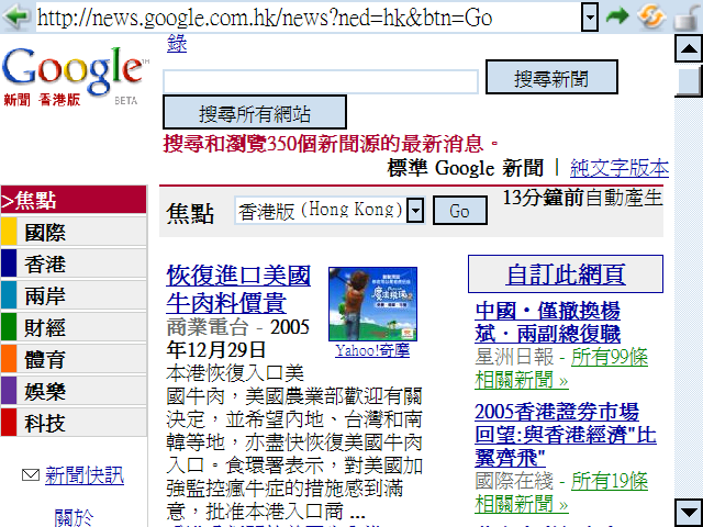 Opera For Pocket PC
