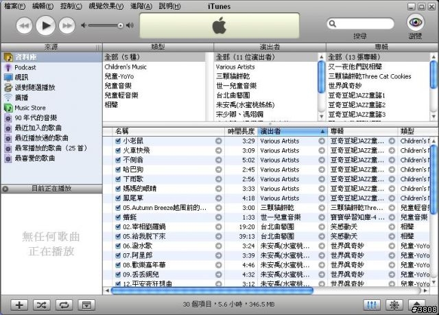 【分享】將IPOD內的音樂檔裝到別台電腦上