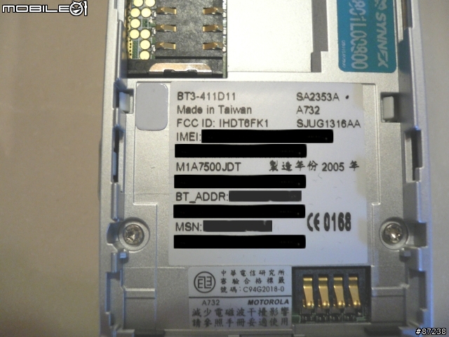 指寫, 滑蓋 Motorola A732 開箱報告
