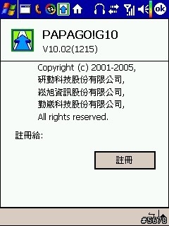 【分享】【下載】PAPAGO!V10.02(1215)版…jeremyx的視覺系惡搞再進化﹙加上灰狼慣用的一些圖示……測試中!﹚!