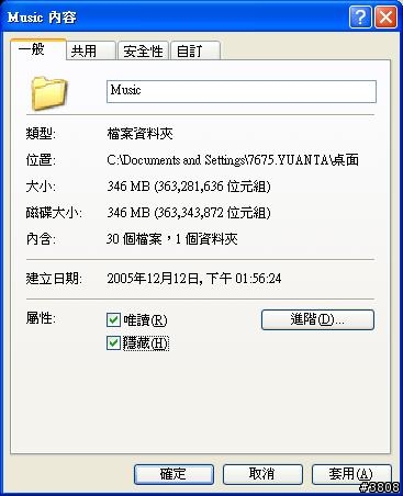 【分享】將IPOD內的音樂檔裝到別台電腦上