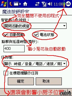 【分享】【下載】免費版/完全關閉不使用的程式,不再浪費寶貴資源---Magic Button V2.0【簡易繁化、不再當機】
