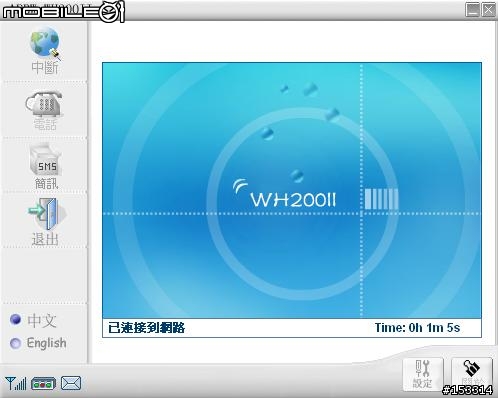 3G上網的另類選擇,亞太的CDMA2000