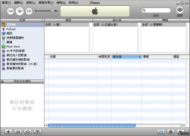 【分享】將IPOD內的音樂檔裝到別台電腦上