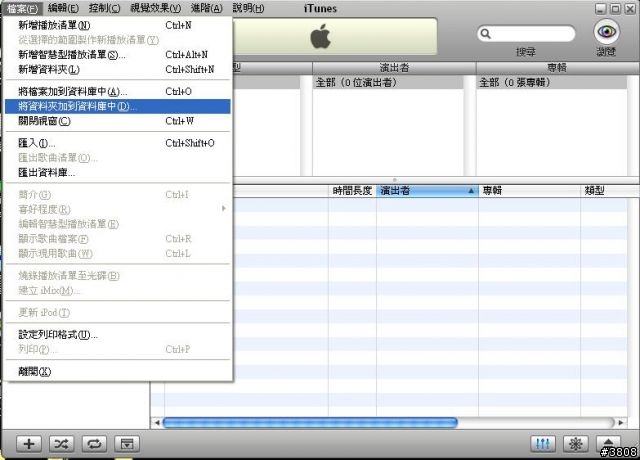 【分享】將IPOD內的音樂檔裝到別台電腦上