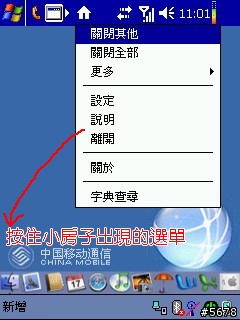 【分享】【下載】免費版/完全關閉不使用的程式,不再浪費寶貴資源---Magic Button V2.0【簡易繁化、不再當機】