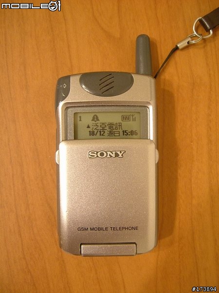 經典的回憶--SONY Z18