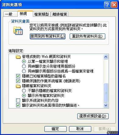 【分享】將IPOD內的音樂檔裝到別台電腦上