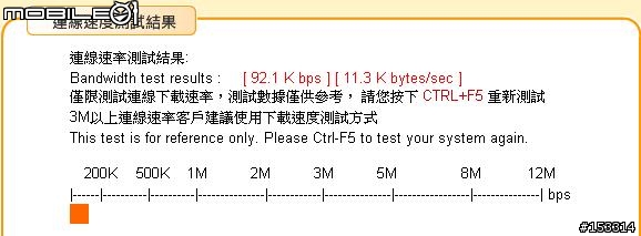 3G上網的另類選擇,亞太的CDMA2000