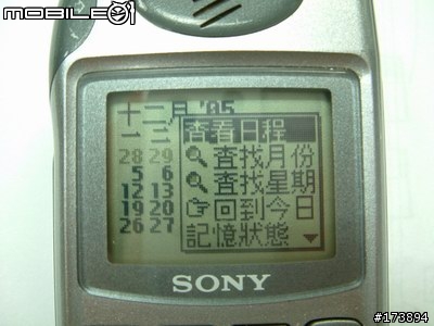 經典的回憶--SONY Z18