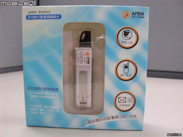 3G上網的另類選擇,亞太的CDMA2000