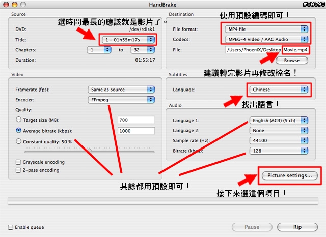 使用HandBrake將DVD轉mpeg-4「直接置入」iPod!