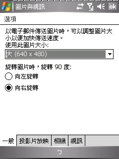 方向在手,版圖隨我!Mio A700軟體,效能,照相效果評析