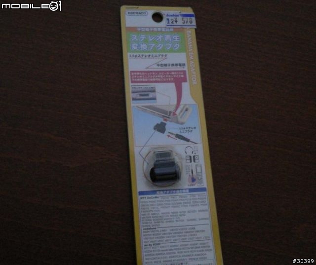 到日本買到的903SH其他配件...第1彈
