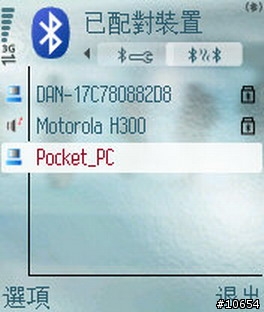 N70 連結 PDA 2210 3G上網設定