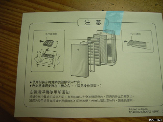 當清淨機,不再只是清淨機—Sharp FU-S51T-B使用心得(圖多,有點手振.請見諒)