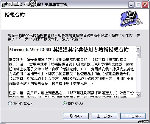 Microsoft 給您原版且免費的 英漢漢英字典了!