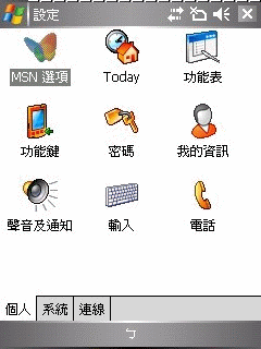 方向在手,版圖隨我!Mio A700軟體,效能,照相效果評析
