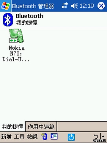 N70 連結 PDA 2210 3G上網設定