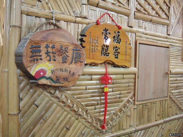 司馬庫斯
