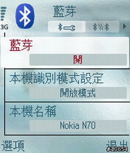 N70 連結 PDA 2210 3G上網設定
