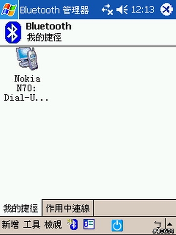 N70 連結 PDA 2210 3G上網設定