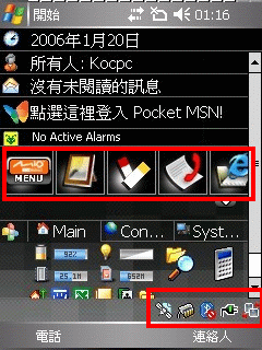 方向在手,版圖隨我!Mio A700軟體,效能,照相效果評析