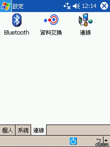 N70 連結 PDA 2210 3G上網設定