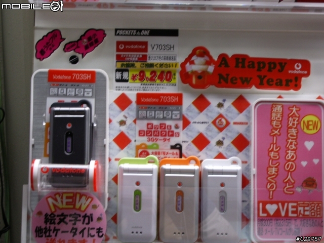 sharp 903SH東京地區已經沒有貨啦