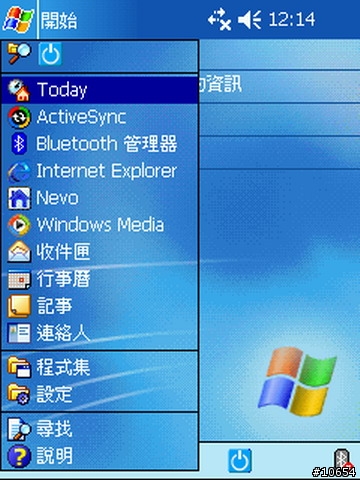 N70 連結 PDA 2210 3G上網設定