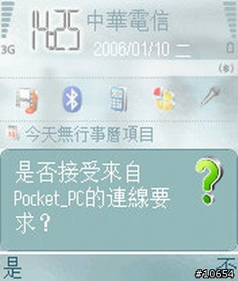 N70 連結 PDA 2210 3G上網設定