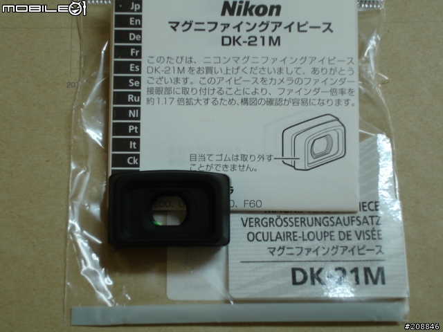 無緣的逸品...nikon DK-21M