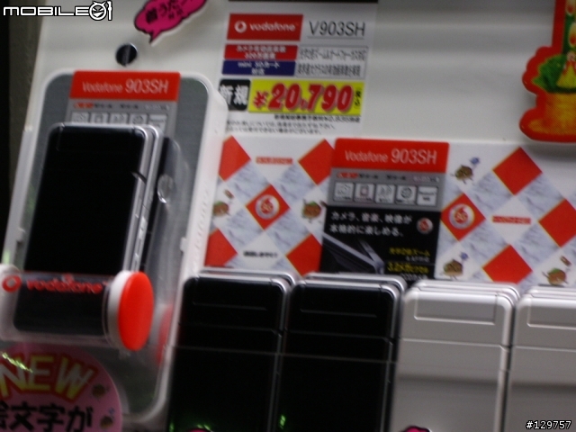 sharp 903SH東京地區已經沒有貨啦