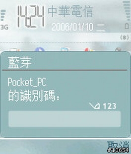 N70 連結 PDA 2210 3G上網設定