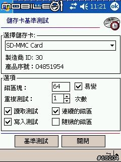 N30 配Sandisk 怪速度