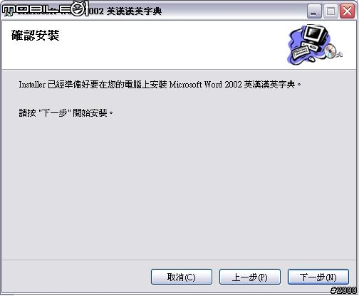 Microsoft 給您原版且免費的 英漢漢英字典了!