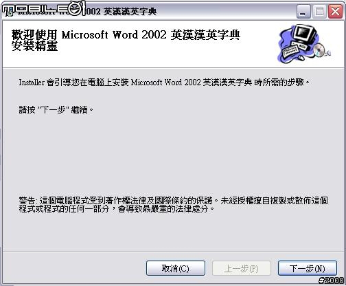Microsoft 給您原版且免費的 英漢漢英字典了!