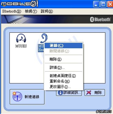 Billionton傳輸器+ Muses 801安裝設定及連線