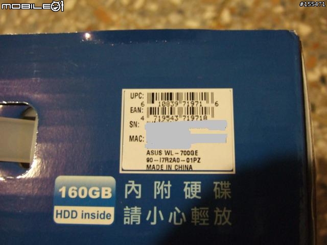 華碩無線路由器 WL-700gE 開箱照